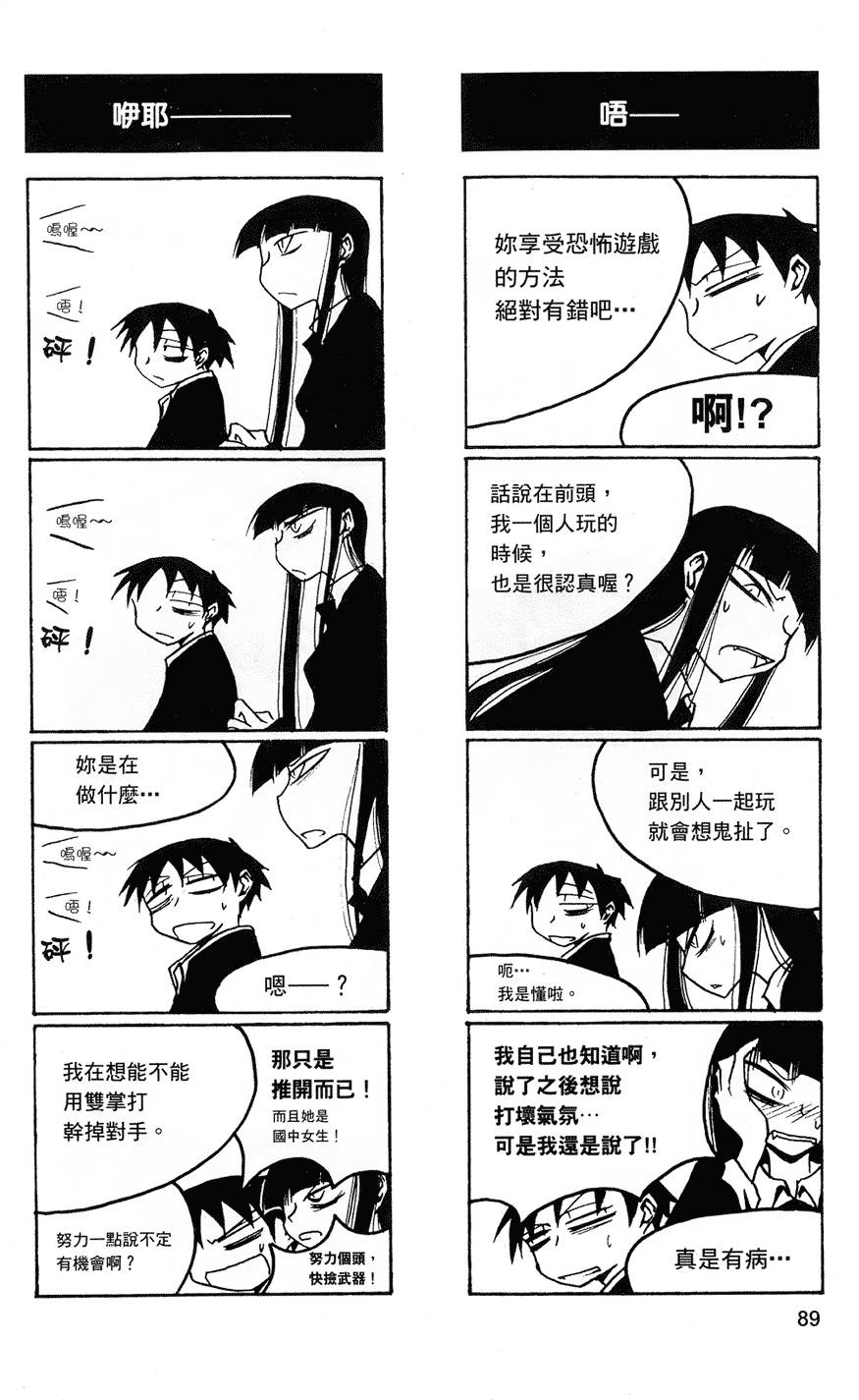 [黒咲練導] 放課後プレイ