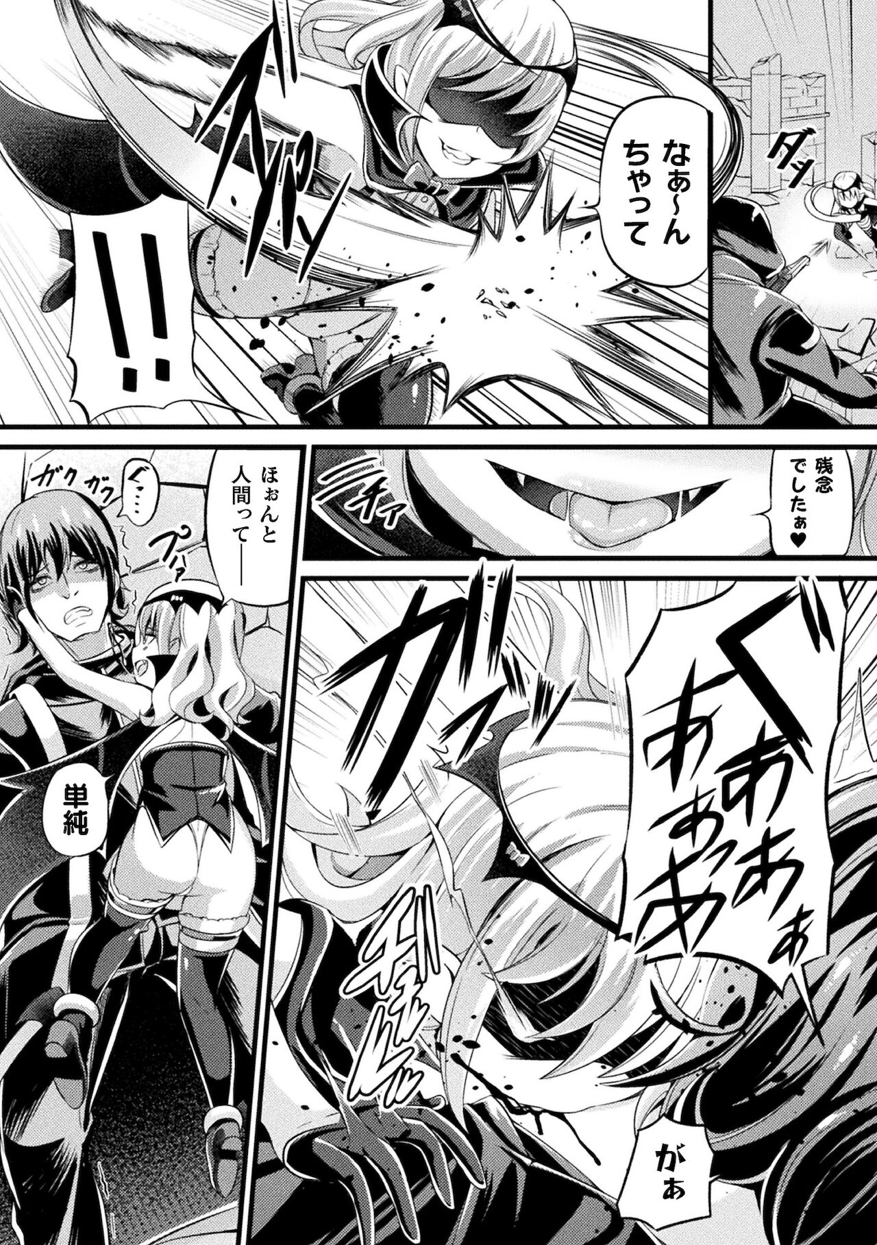 [アンソロジー] 別冊コミックアンリアル メスガキわからせられ敗北射精！ Vol.1 [DL版]