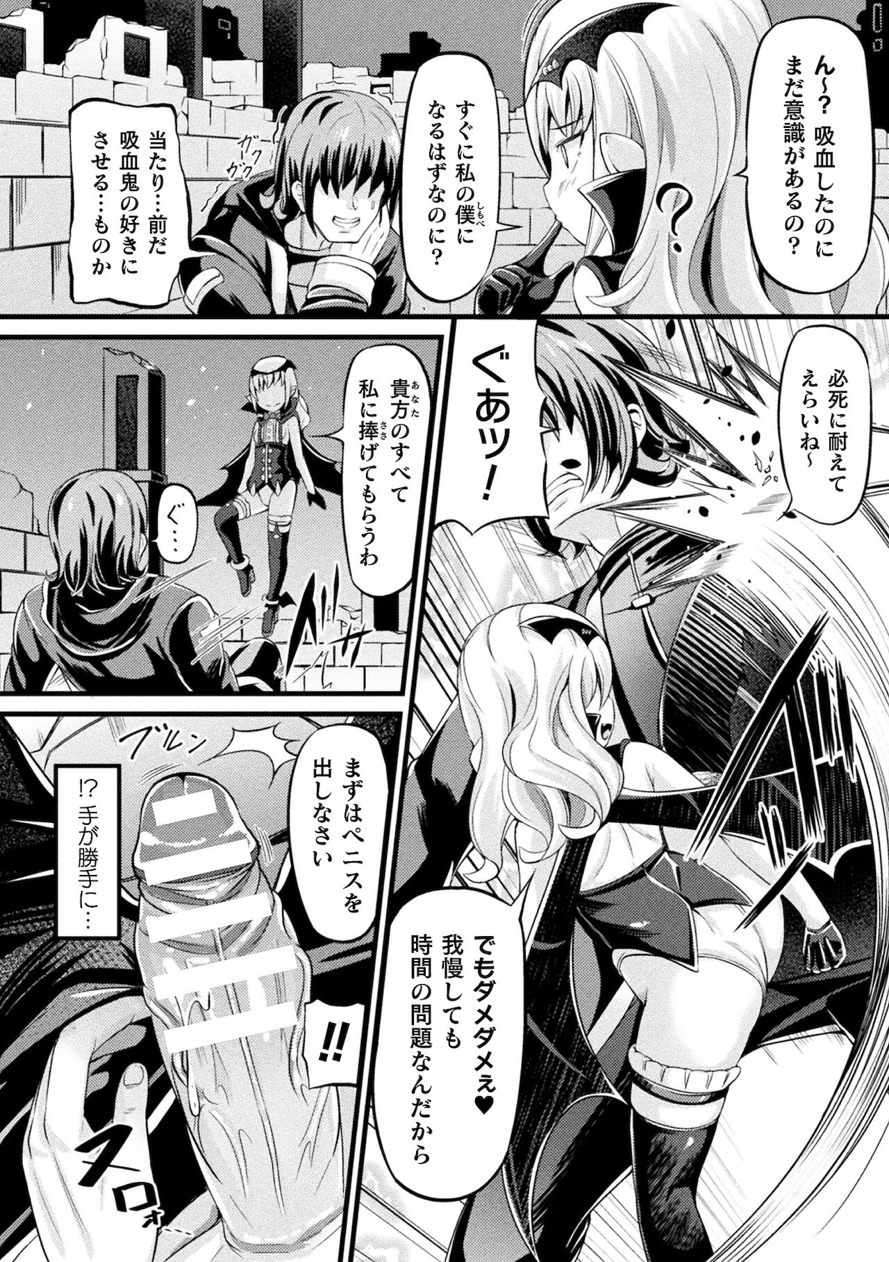 [アンソロジー] 別冊コミックアンリアル メスガキわからせられ敗北射精！ Vol.1 [DL版]