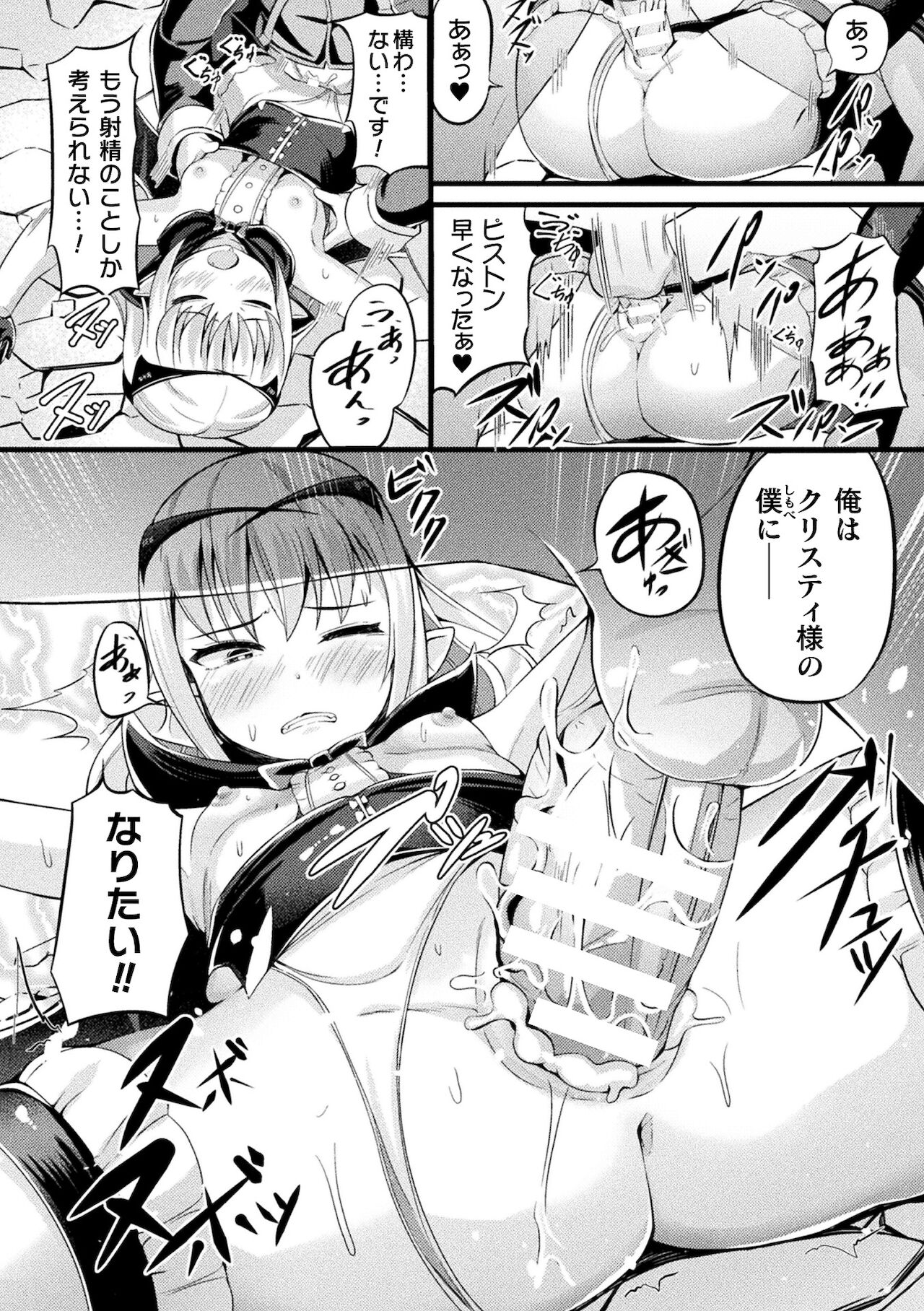[アンソロジー] 別冊コミックアンリアル メスガキわからせられ敗北射精！ Vol.1 [DL版]