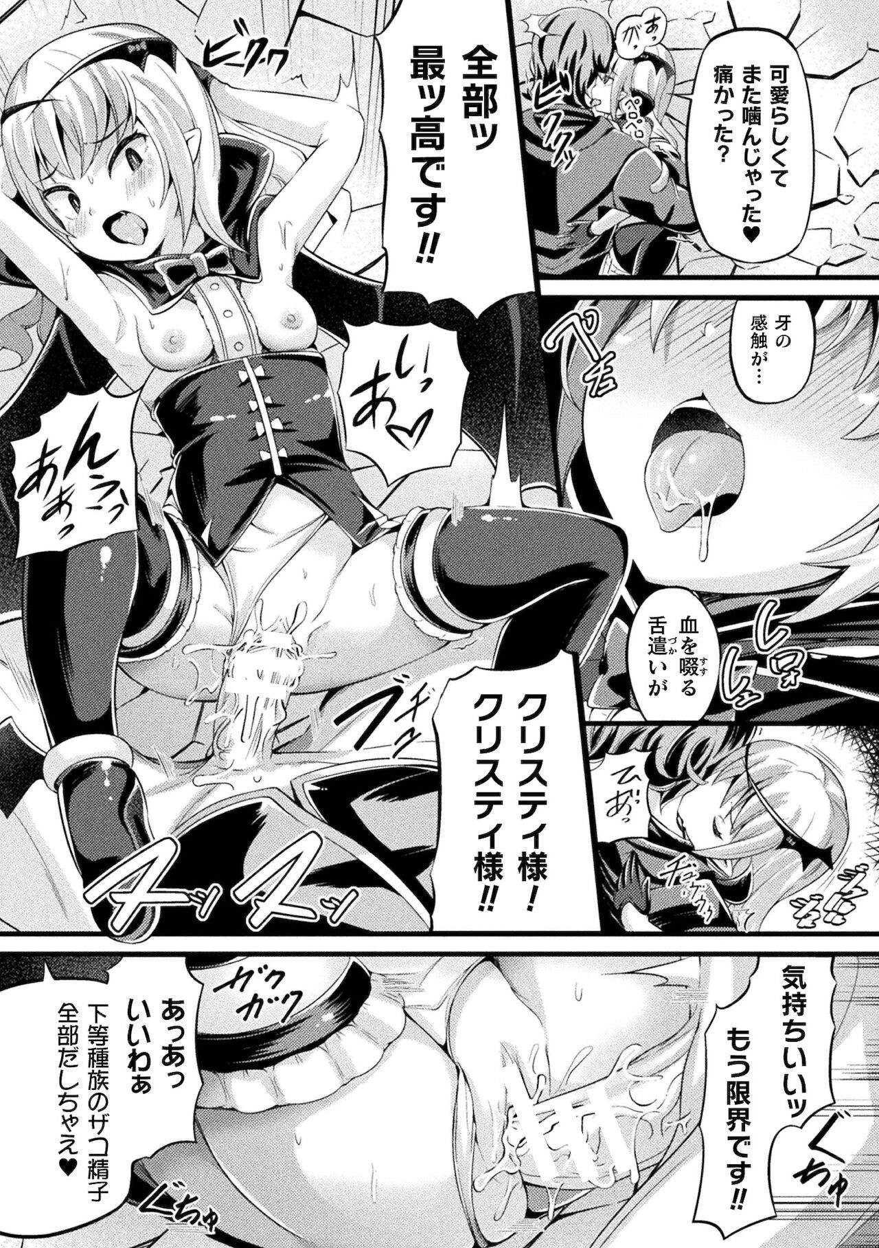 [アンソロジー] 別冊コミックアンリアル メスガキわからせられ敗北射精！ Vol.1 [DL版]