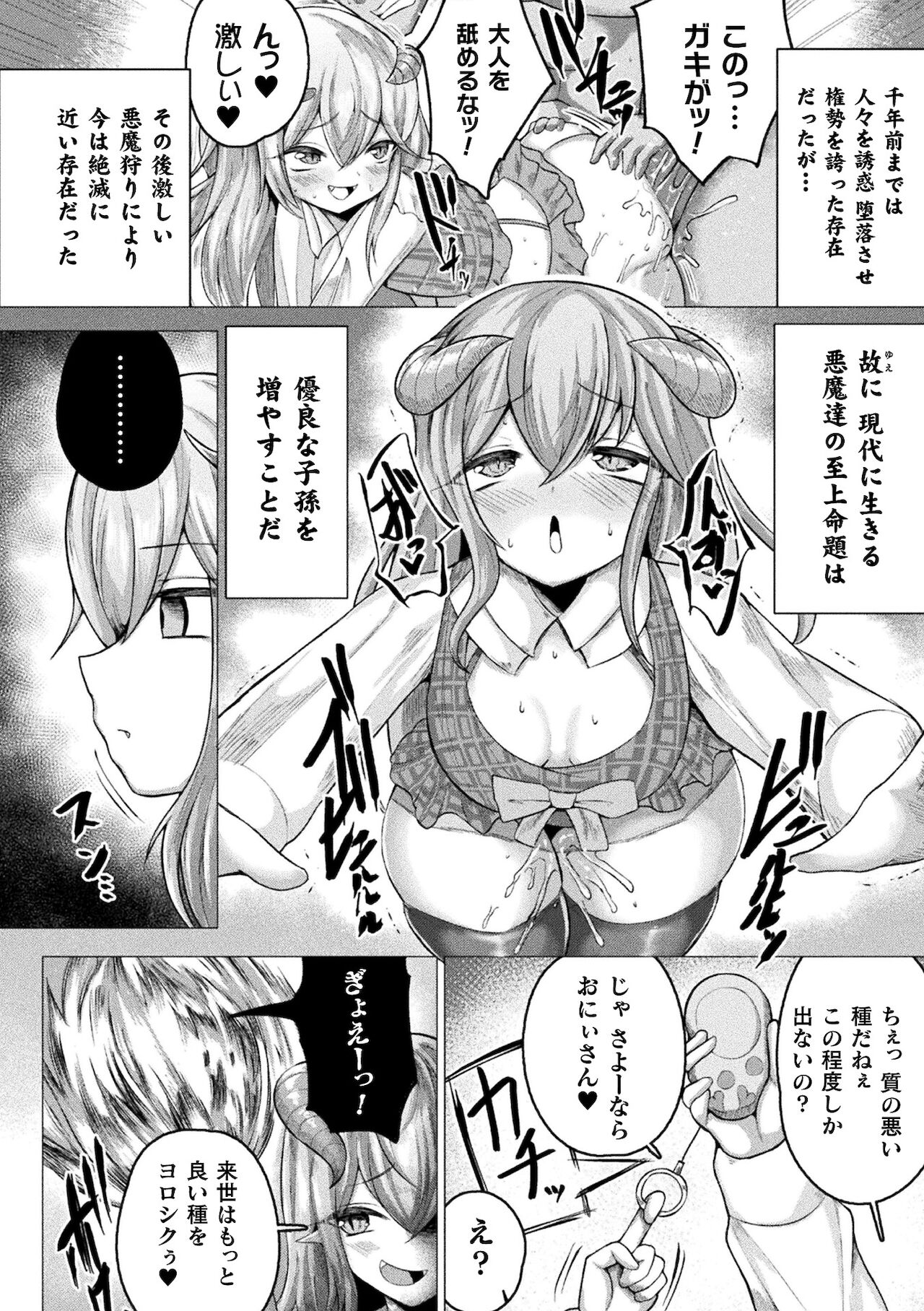 [アンソロジー] 別冊コミックアンリアル メスガキわからせられ敗北射精！ Vol.1 [DL版]