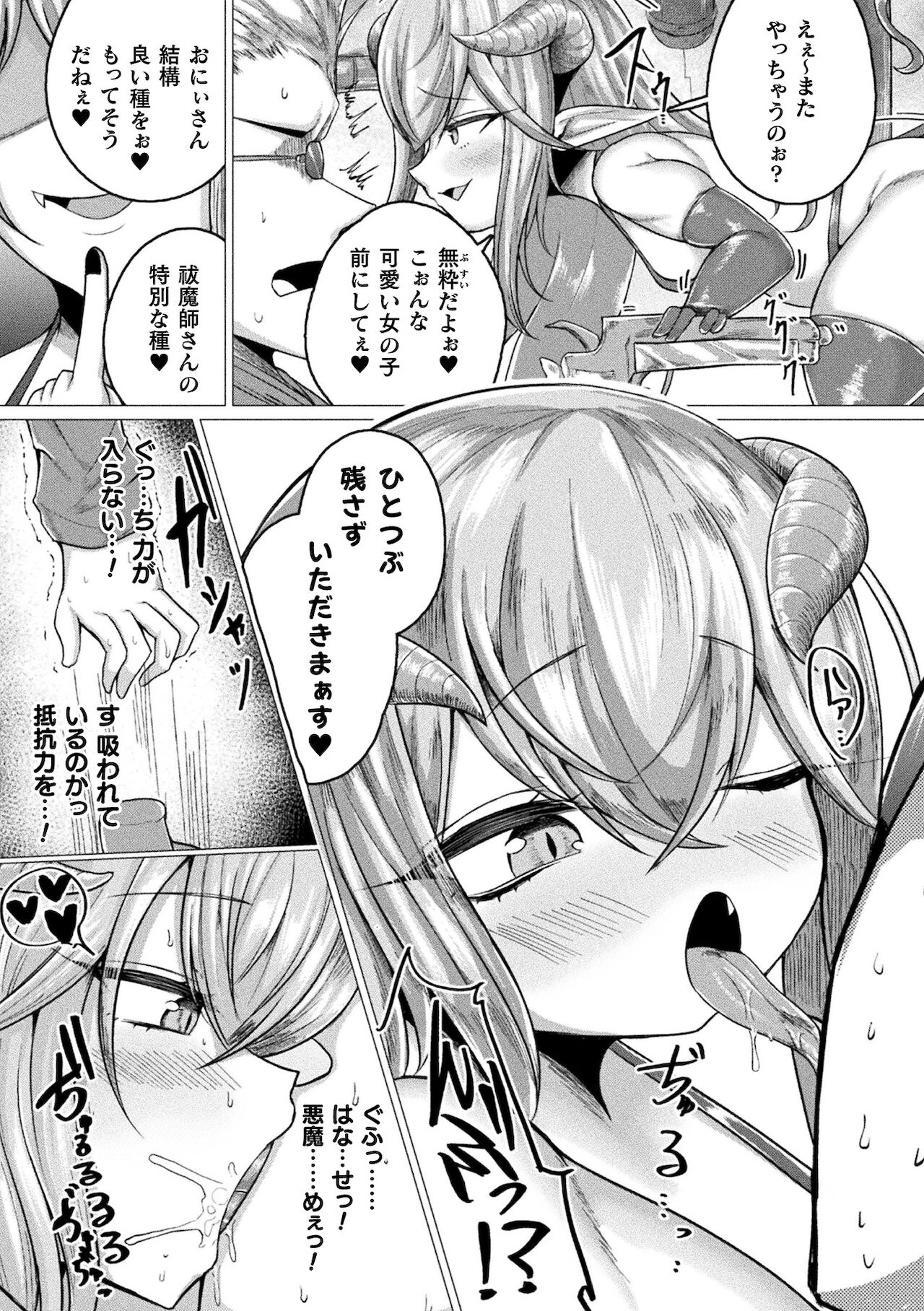 [アンソロジー] 別冊コミックアンリアル メスガキわからせられ敗北射精！ Vol.1 [DL版]