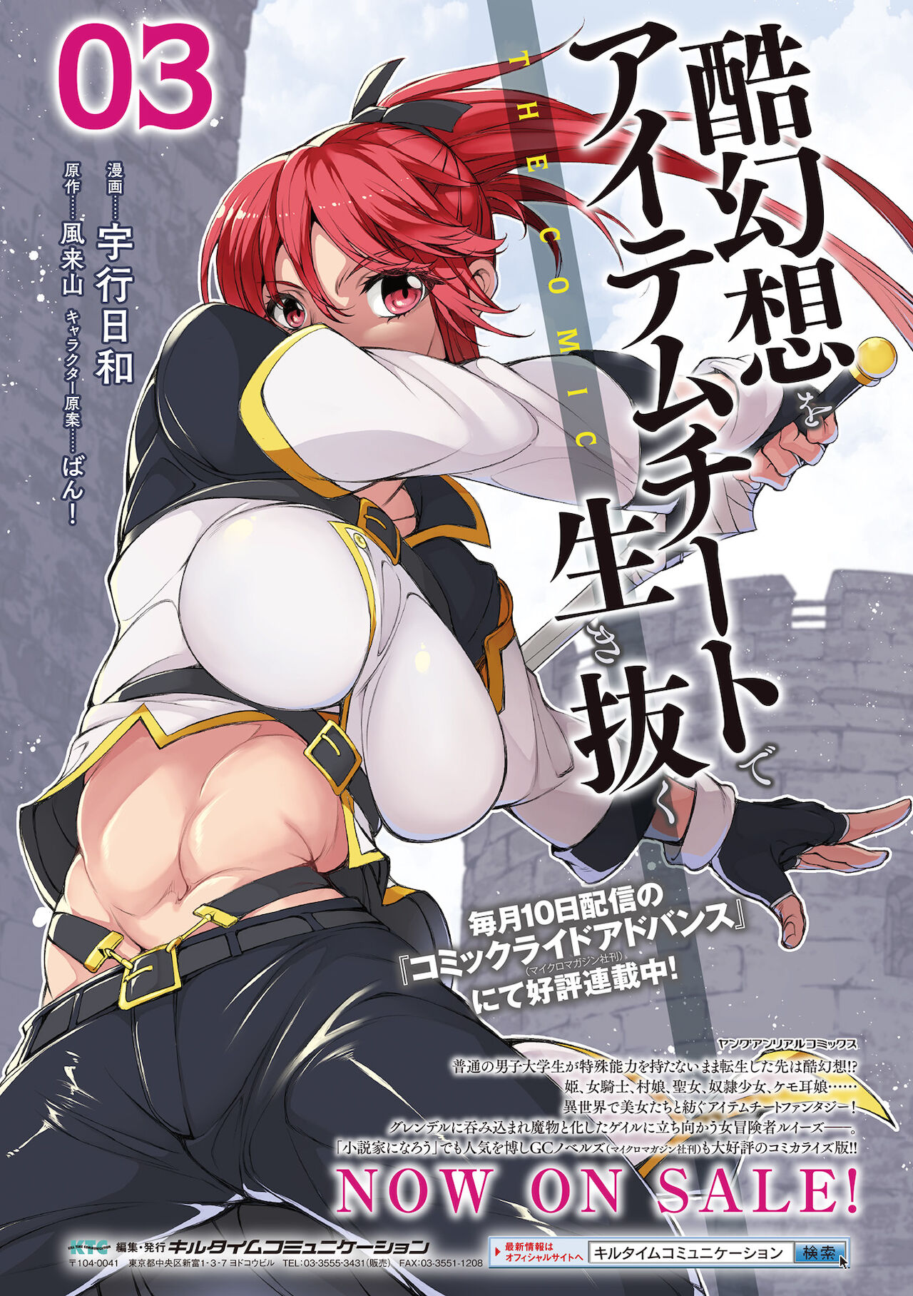 [アンソロジー] 別冊コミックアンリアル メスガキわからせられ敗北射精！ Vol.1 [DL版]