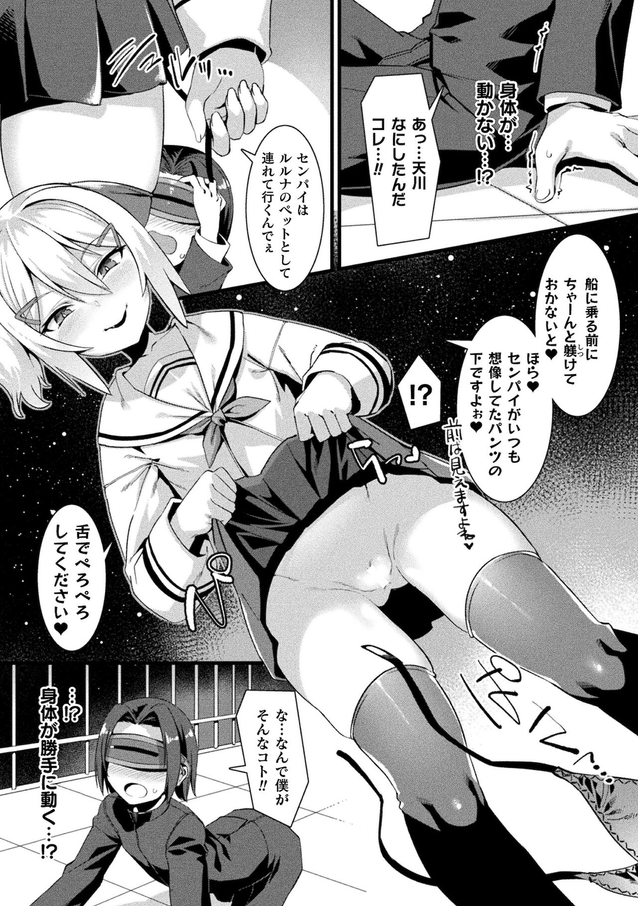 [アンソロジー] 別冊コミックアンリアル メスガキわからせられ敗北射精！ Vol.1 [DL版]