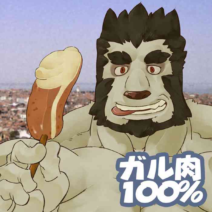 獣屋 (牛神満月) 100%