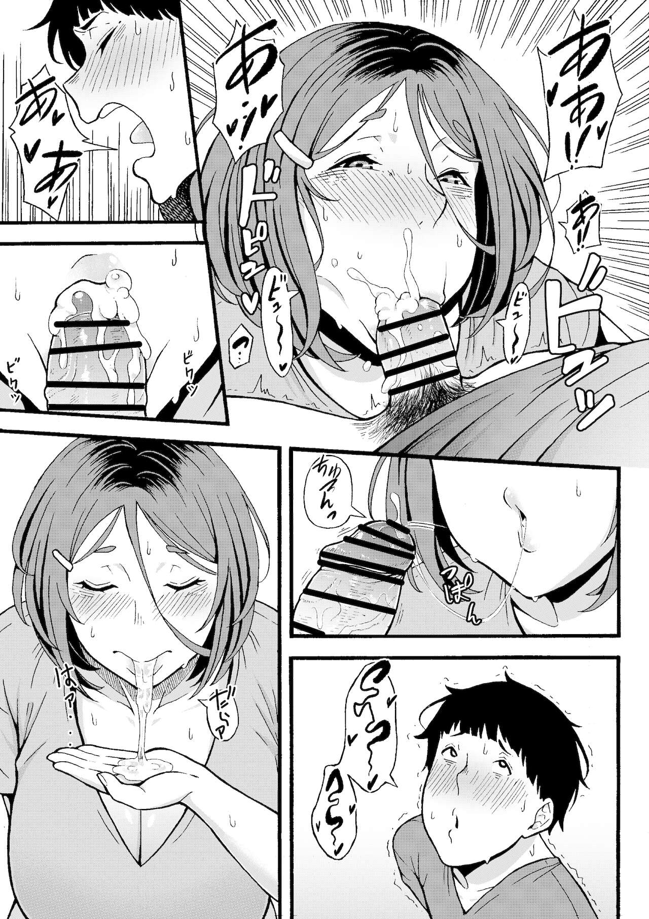 [ジルマン (十一月)] おばはんとええことせえへん?