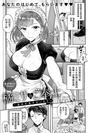 立花美沙の五法師〜道亭総つぎょう鉄大ます〜 立花美沙の五法師〜道亭総つぎょう鉄大ます〜