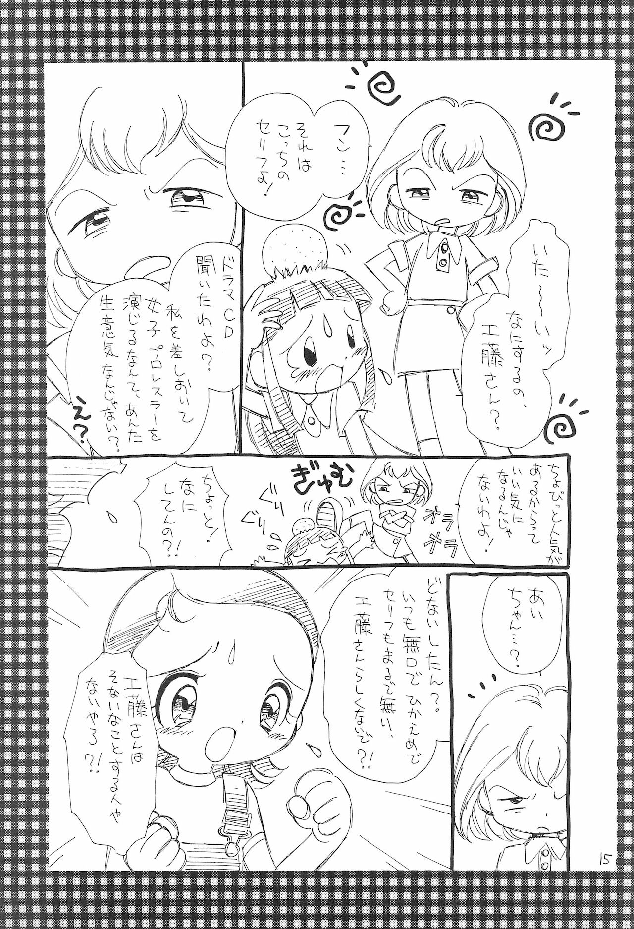 (C60) [ほげろー企画 (ほげろー)] おじゃまじょらヴしゃープップッ!! (おジャ魔女どれみ)