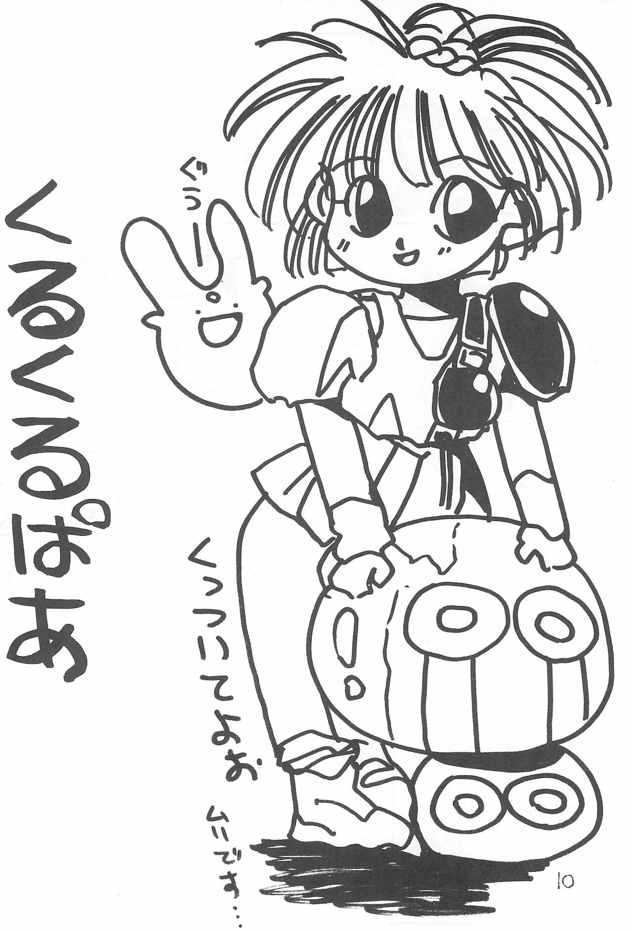 (C44) [はーくるてれぺて (よろず)] くるくるぱあ (よろず)
