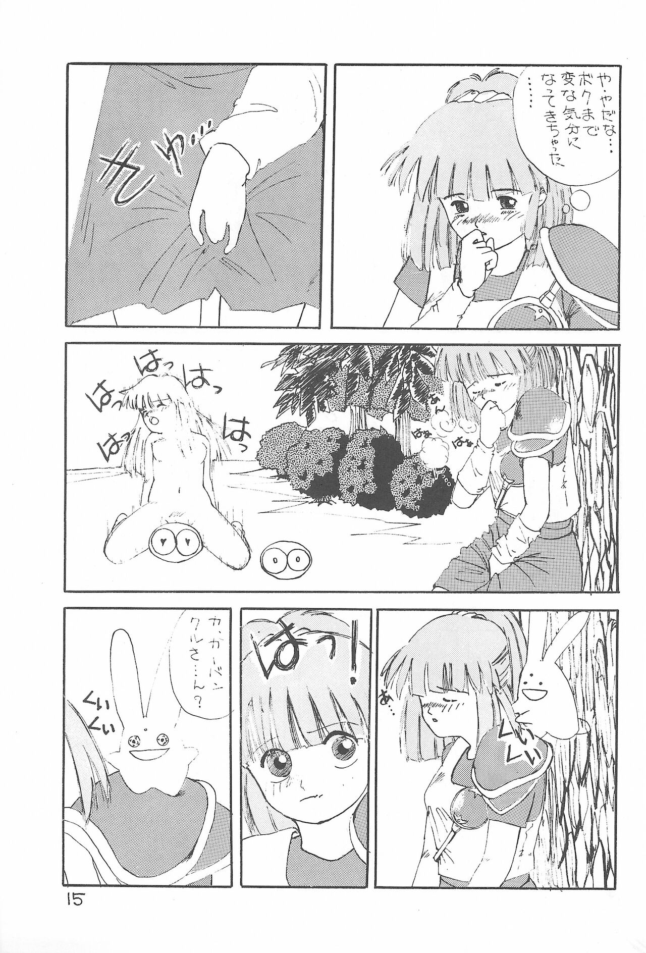 (C44) [はーくるてれぺて (よろず)] くるくるぱあ (よろず)