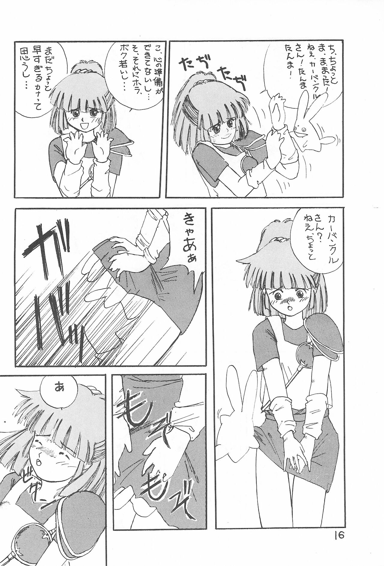 (C44) [はーくるてれぺて (よろず)] くるくるぱあ (よろず)