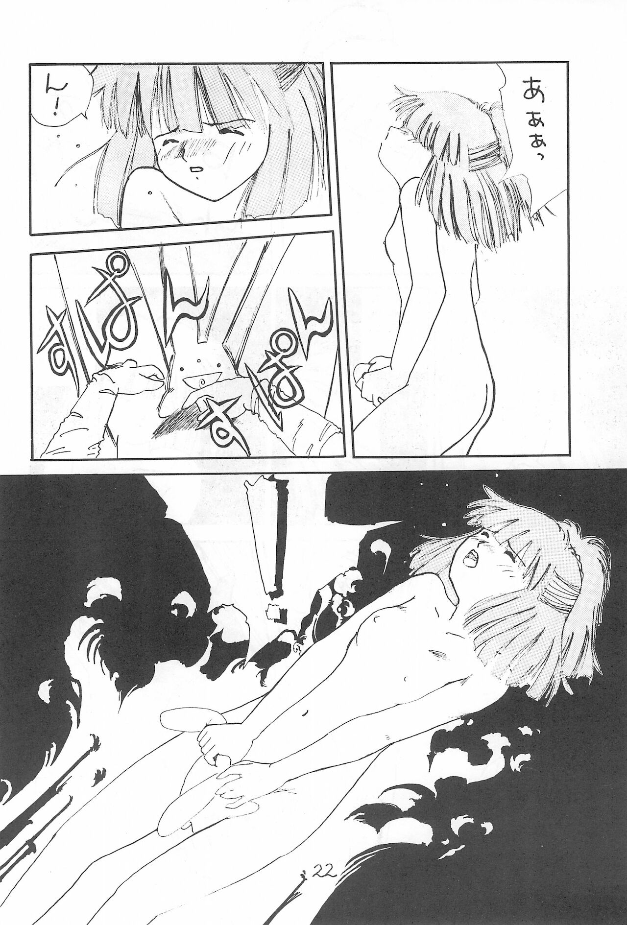 (C44) [はーくるてれぺて (よろず)] くるくるぱあ (よろず)