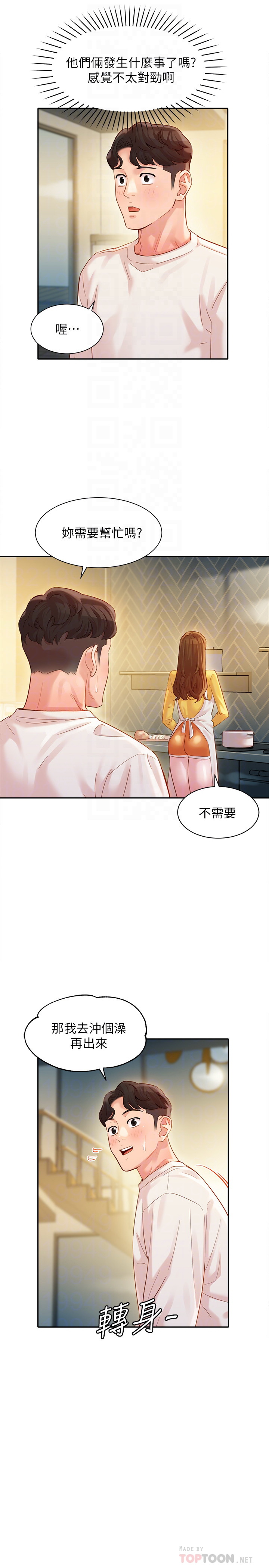 女神寫真 26-27話