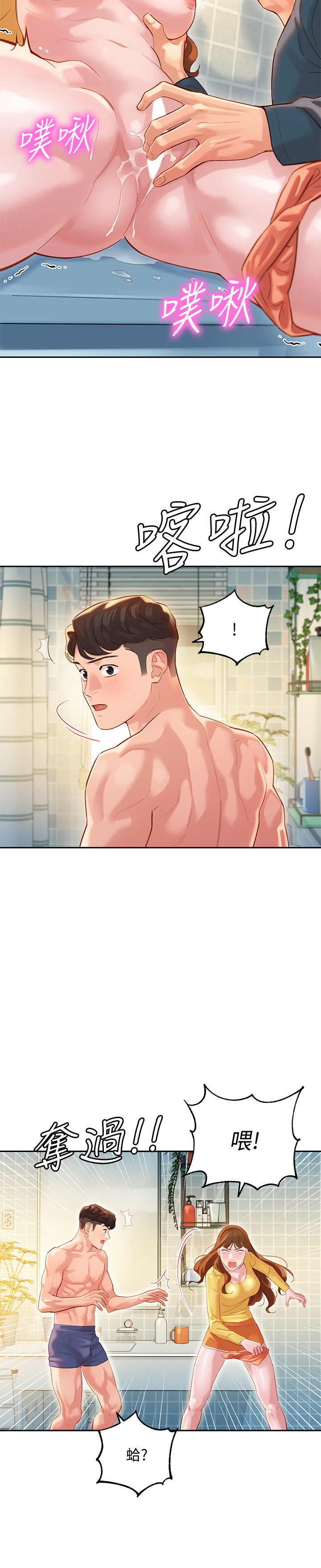 女神寫真 26-27話