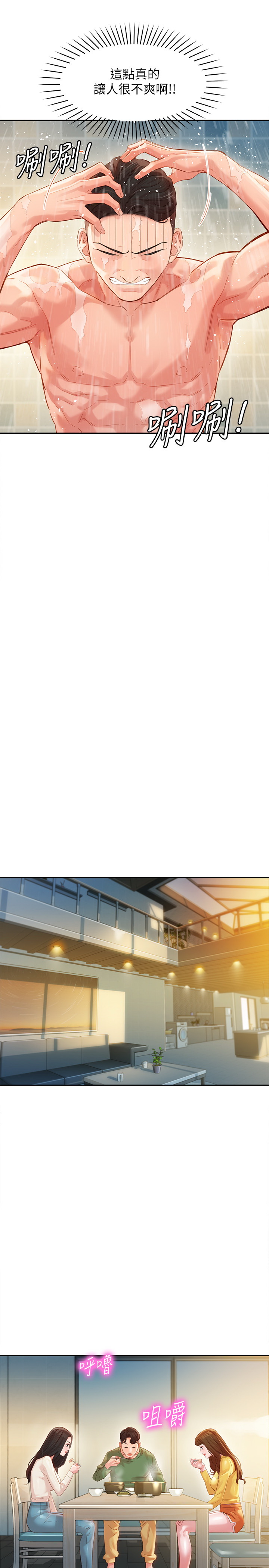 女神寫真 26-27話