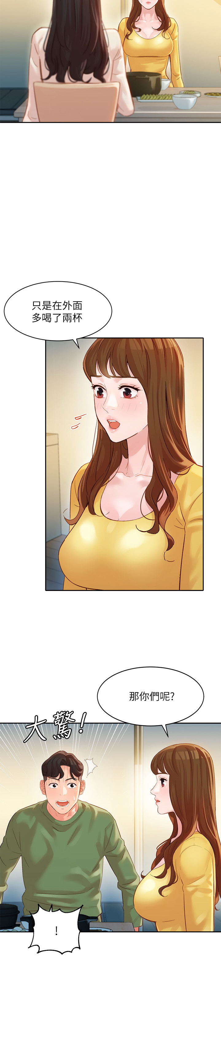 女神寫真 26-27話