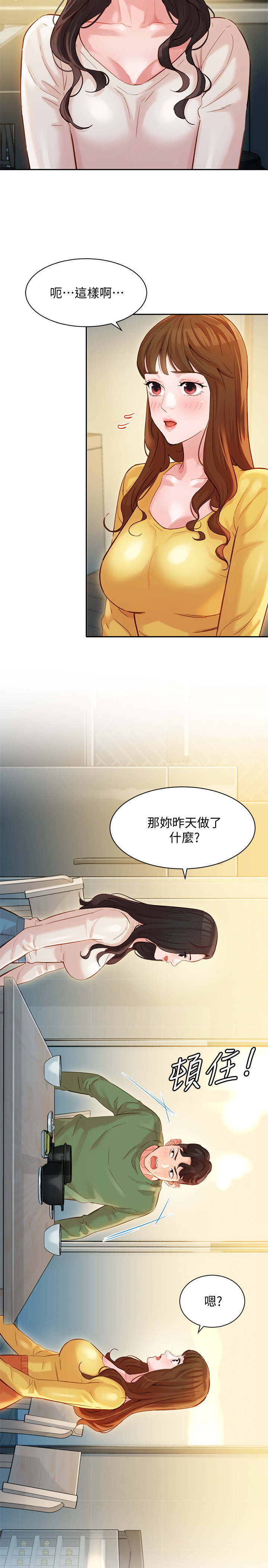 女神寫真 26-27話