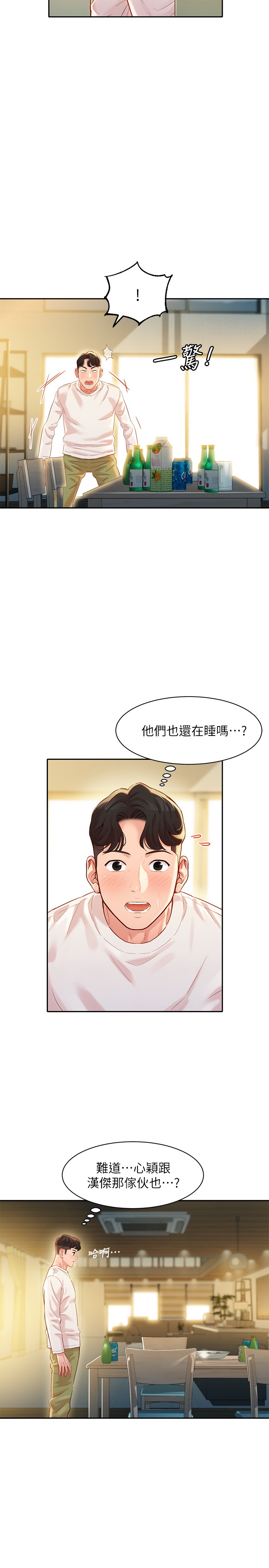 女神寫真 26-27話