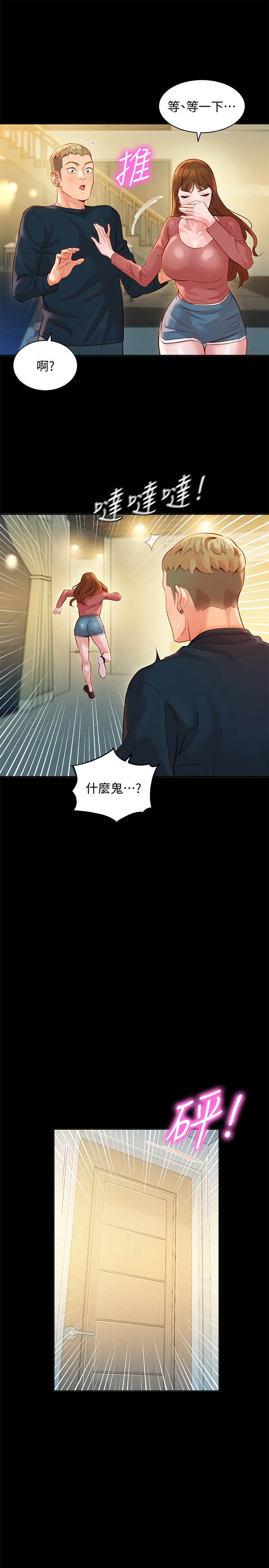 女神寫真 26-27話