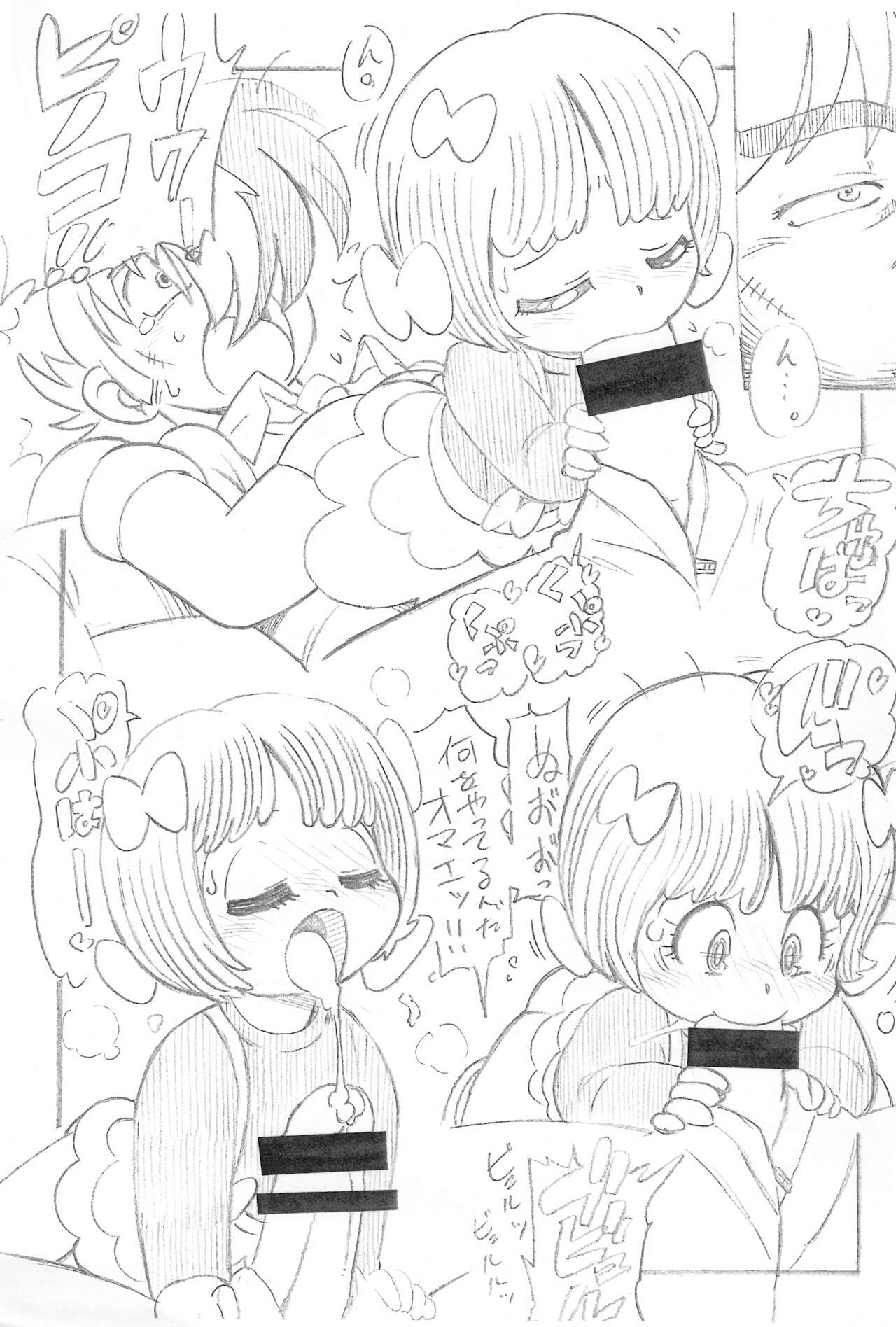 (治虫コレクション2014) [ASTRA’S (アストラ)] B.J.とヨロシク! (ブラック・ジャック)