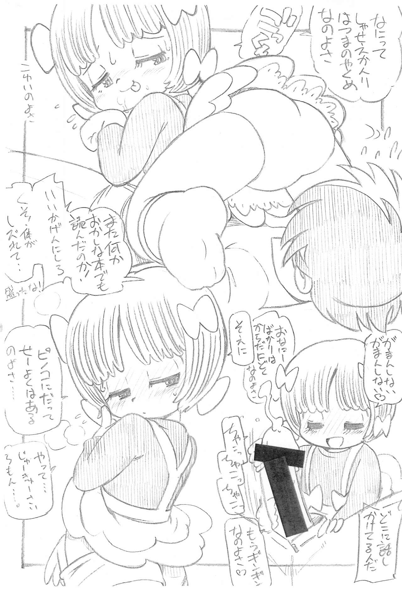 (治虫コレクション2014) [ASTRA’S (アストラ)] B.J.とヨロシク! (ブラック・ジャック)