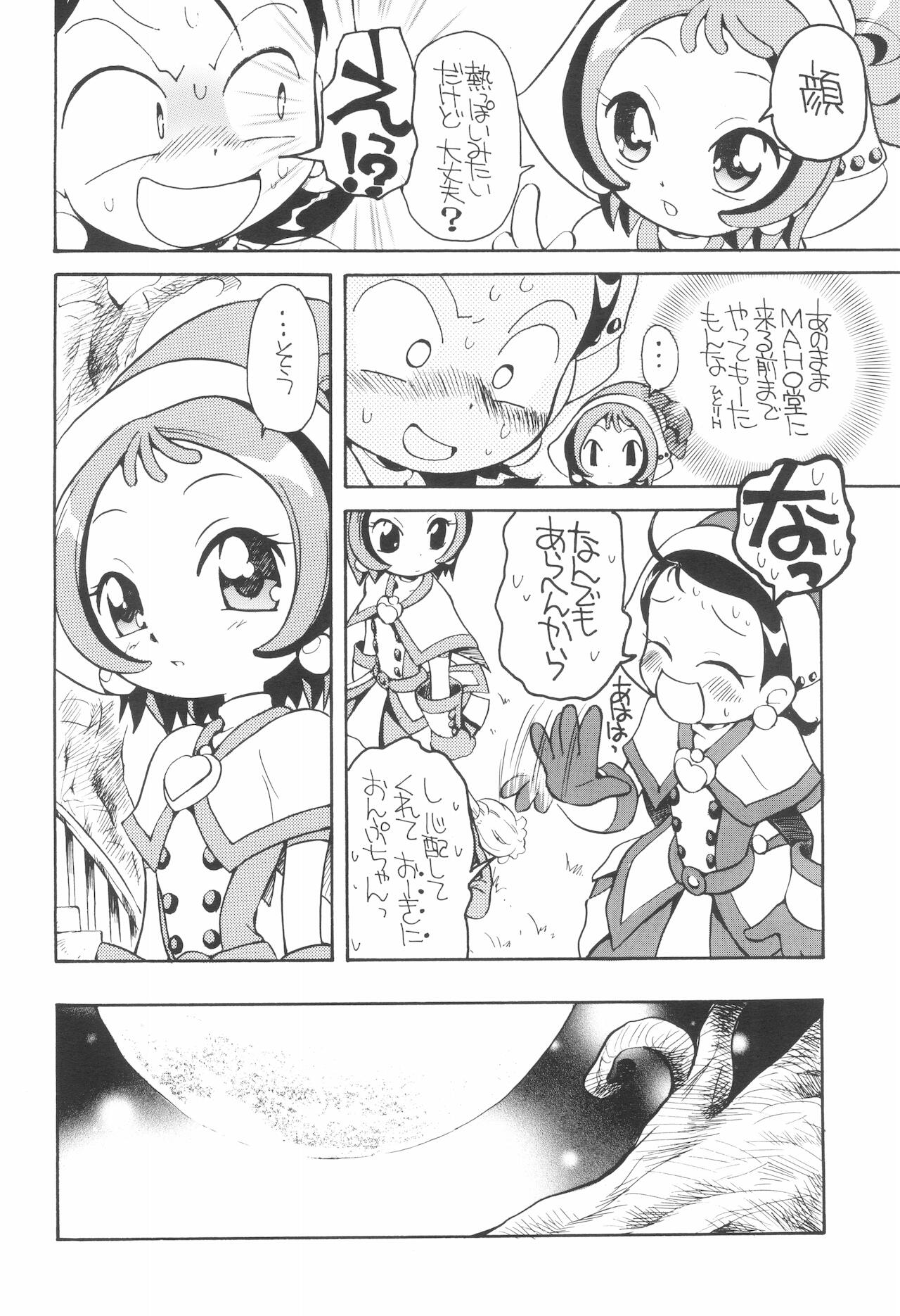 (ぷにケット7) [そうるまぢっく (すどおかおる)] 好きすき♪あいこちゃん (おジャ魔女どれみ)