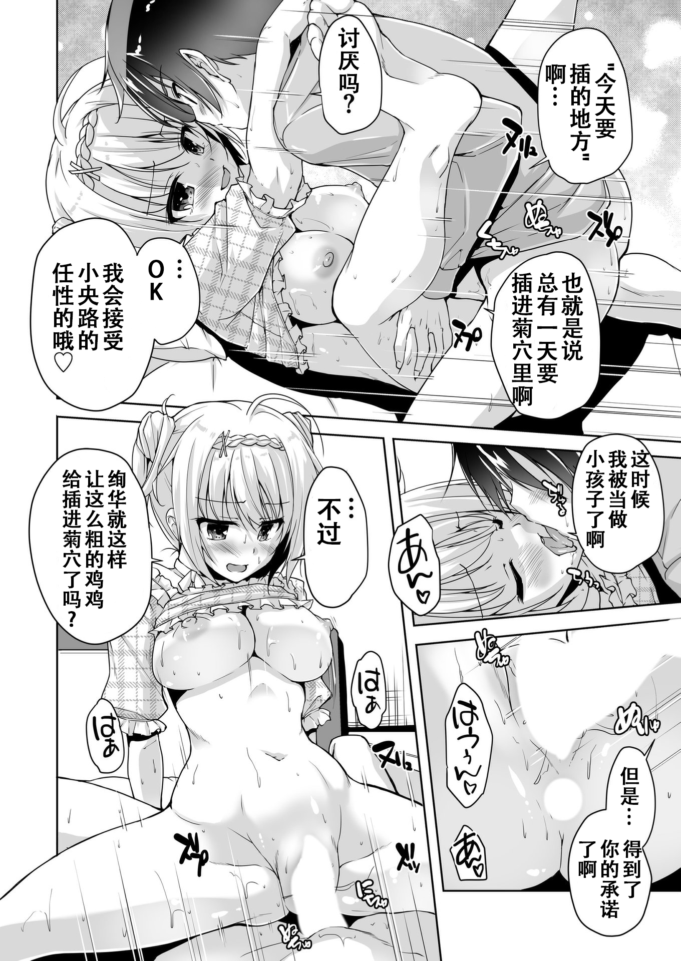 レナにアマヤ笠れH