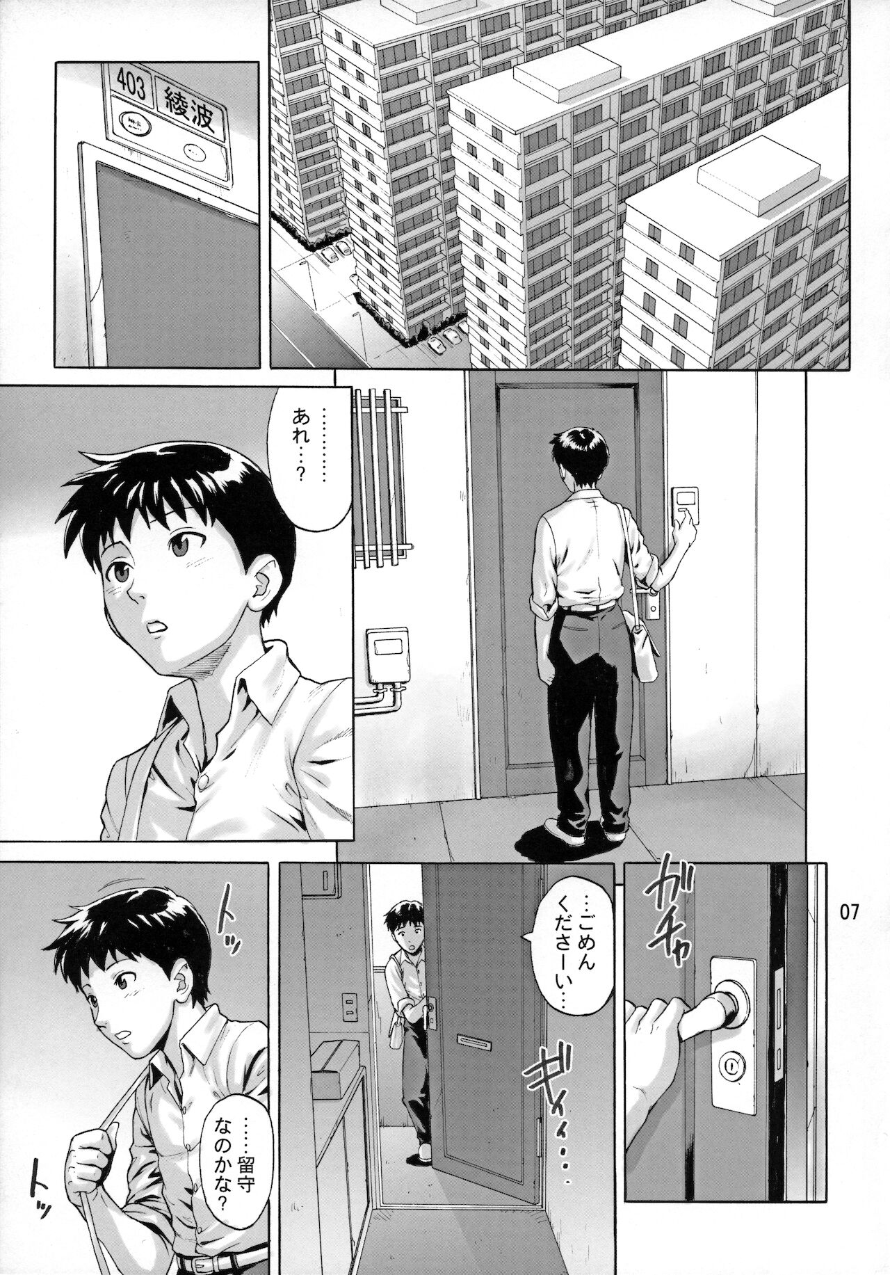 (COMIC1☆4) [爆裂風船 (でん吉)] 綾波特化式 (新世紀エヴァンゲリオン)