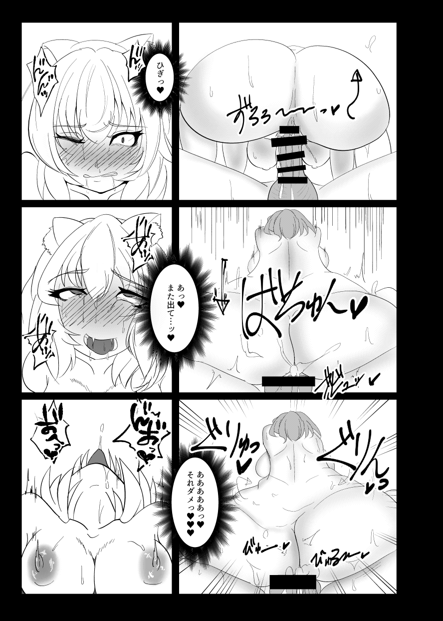 [クズノカガミ (スマイル幽)] 天狗堕とし 弐 (東方Project) [DL版]