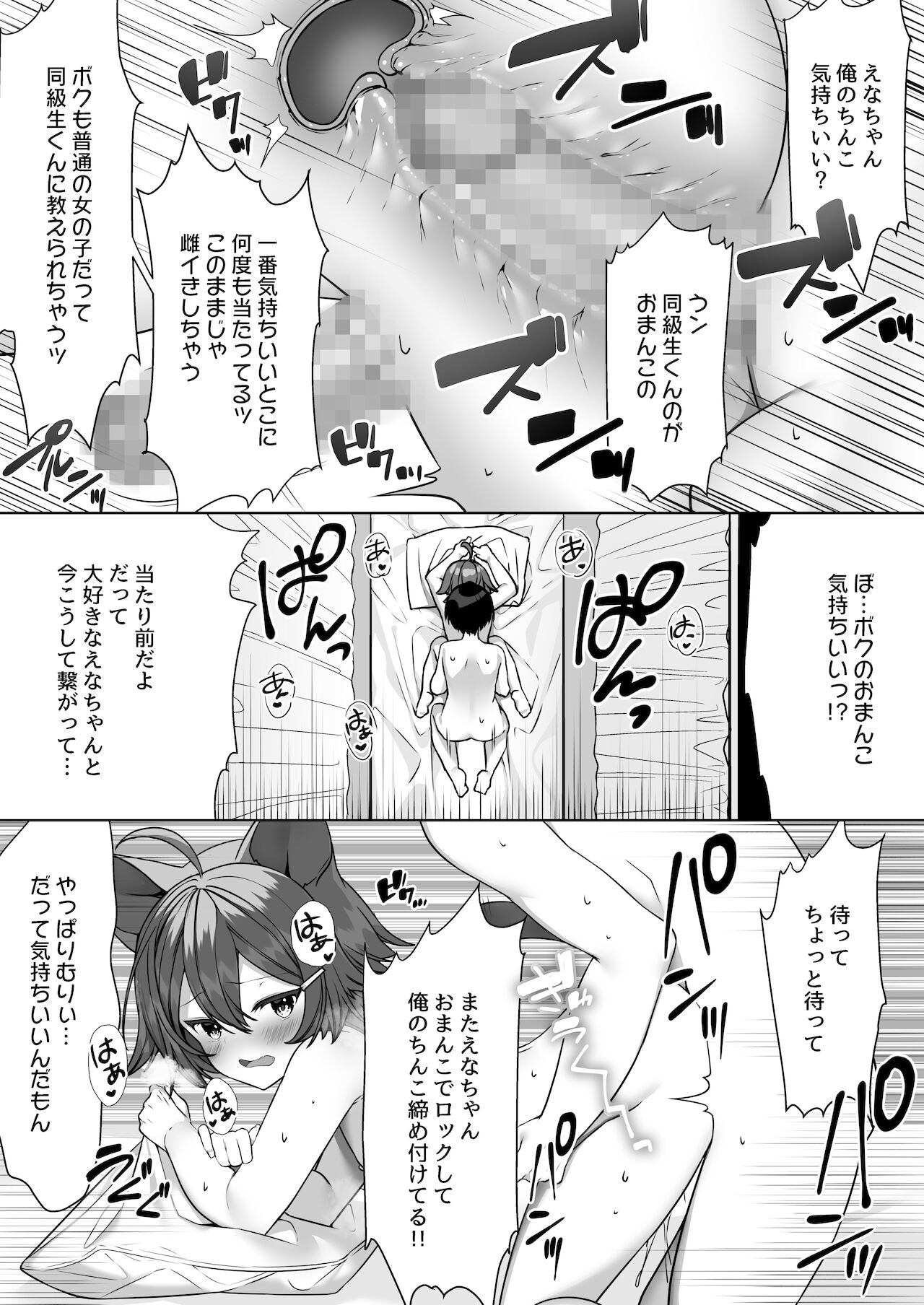 [Lapin gris (灰葉)] ハイエナふた娘 保健室の淫らな性活事情