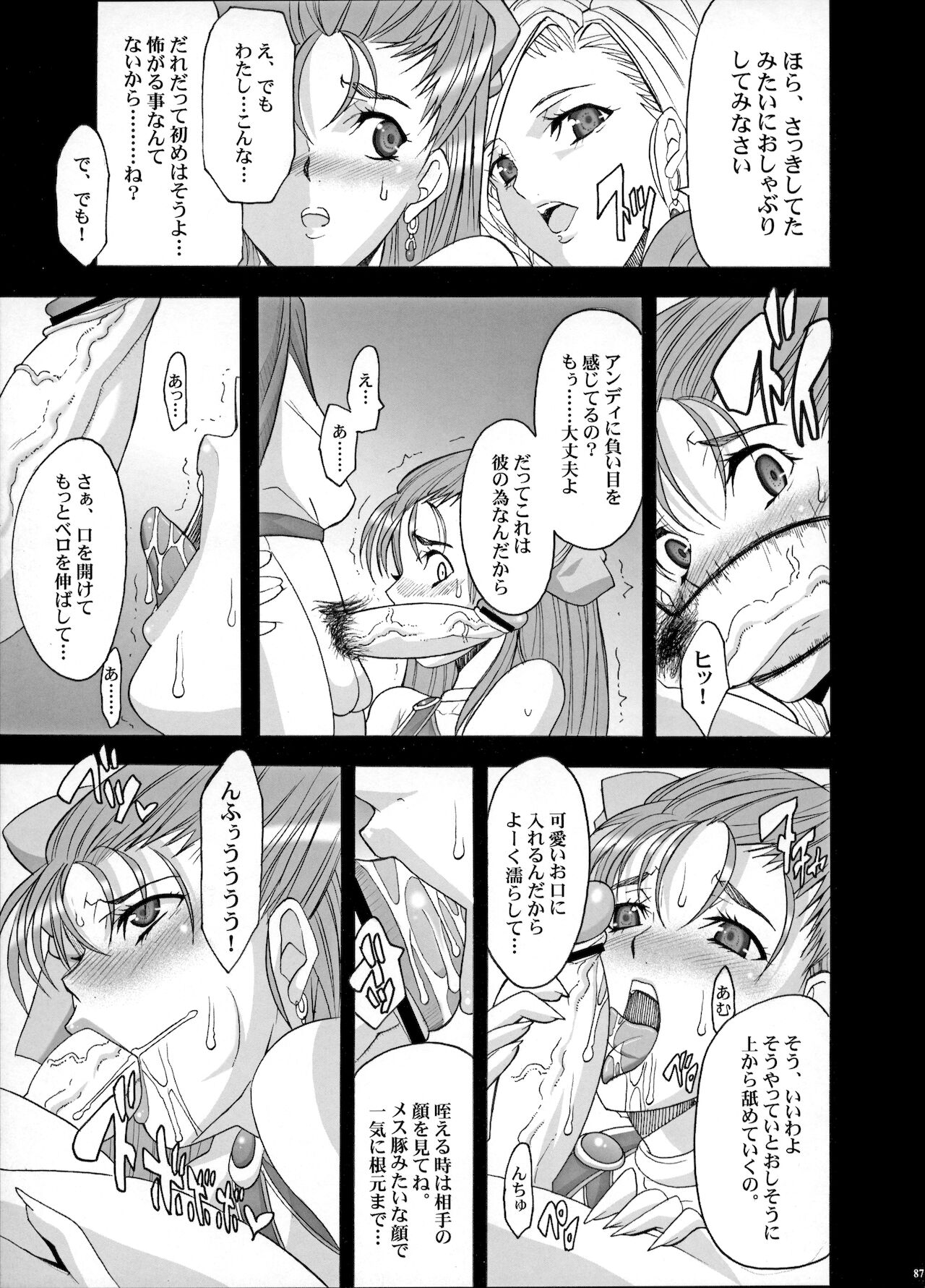 [ようかい玉の輿 (CHIRO)] ザ・サンチョ 総集編 (ドラゴンクエストV)