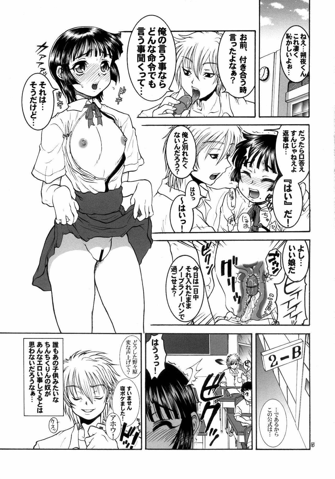 (C82) [例の所 (黒荒馬双海)] 人生フォーク。