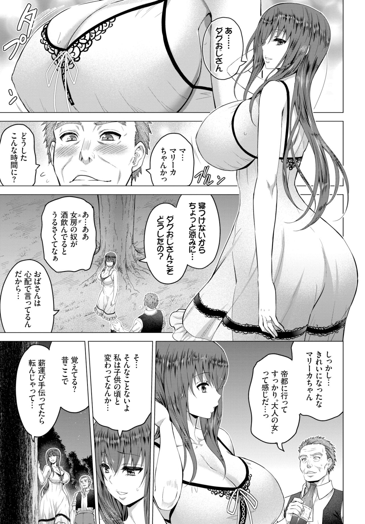 COMIC BAVEL 2022年1月号 [DL版]