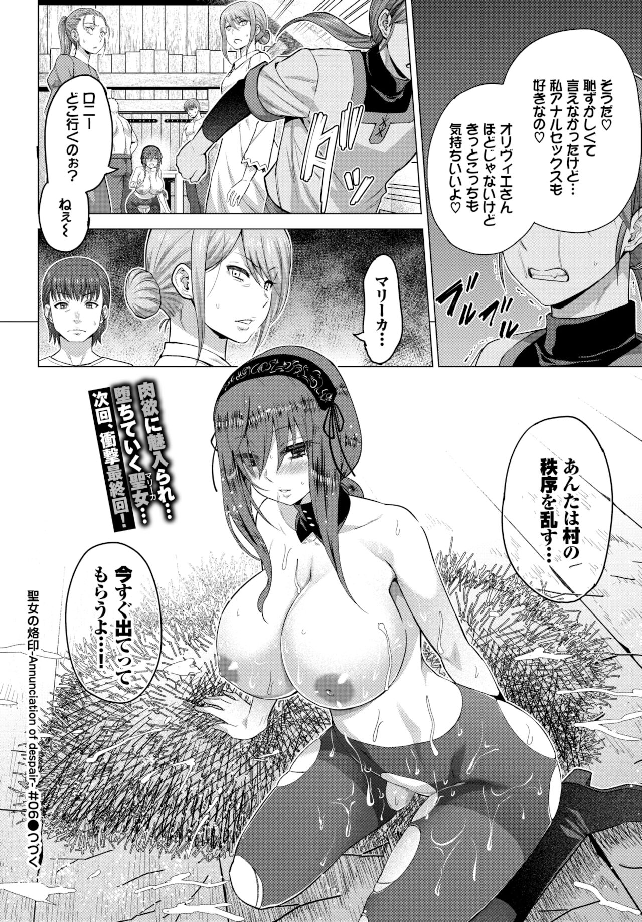 COMIC BAVEL 2022年1月号 [DL版]