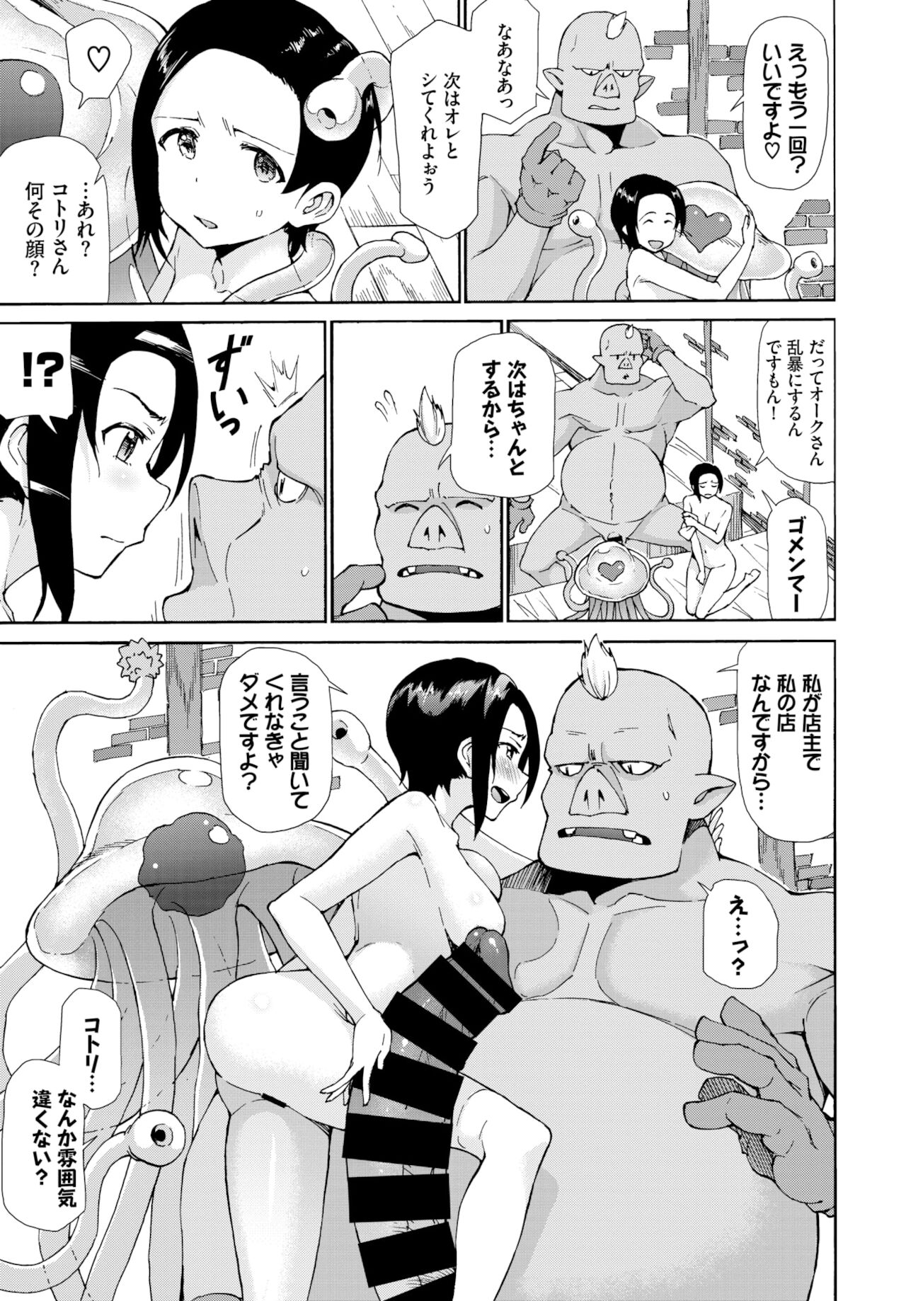 COMIC BAVEL 2022年1月号 [DL版]