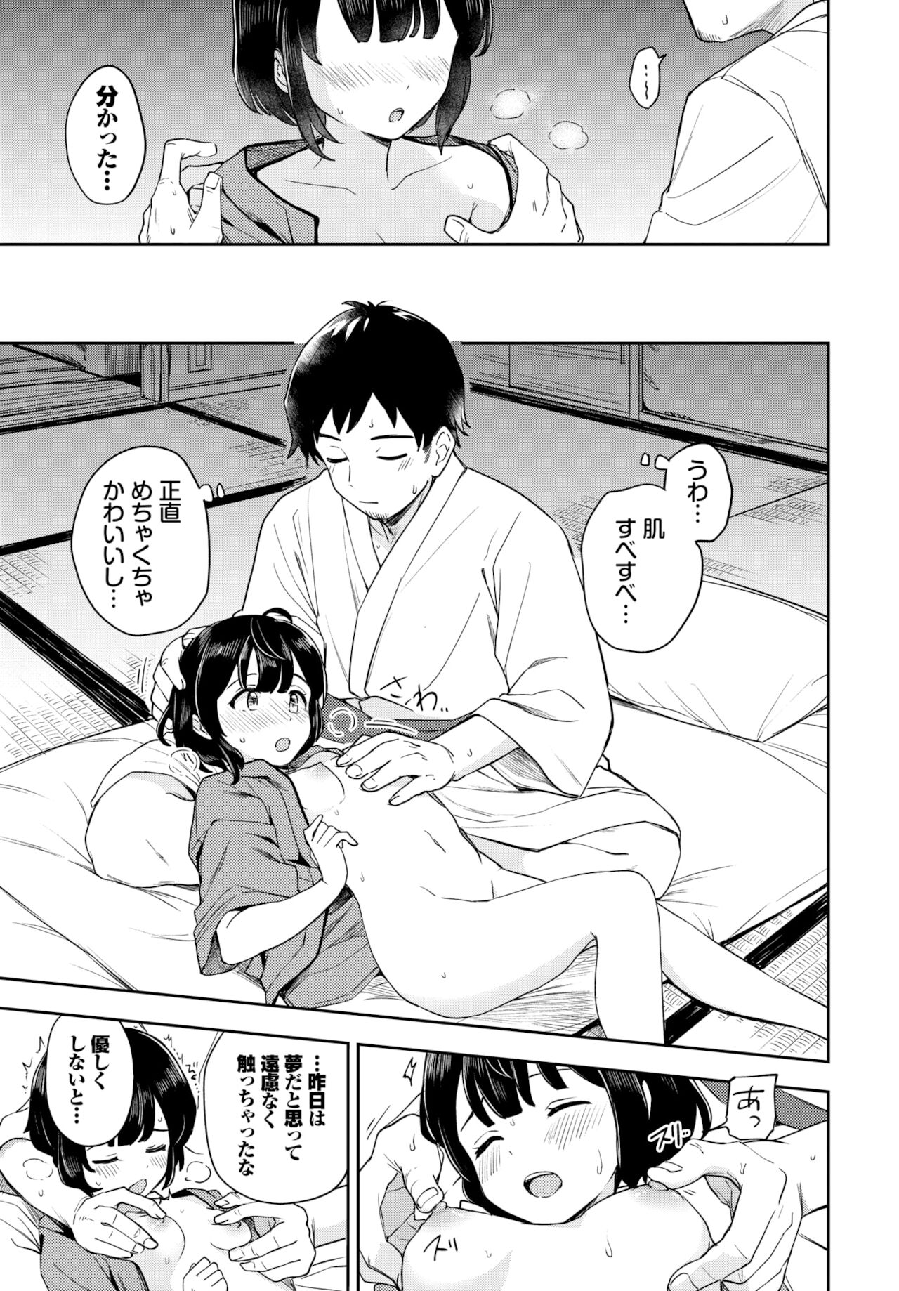 COMIC BAVEL 2022年1月号 [DL版]