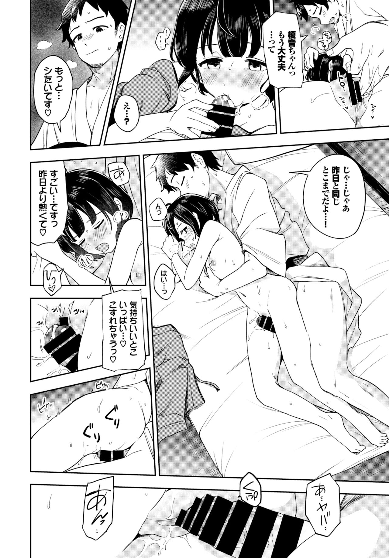 COMIC BAVEL 2022年1月号 [DL版]