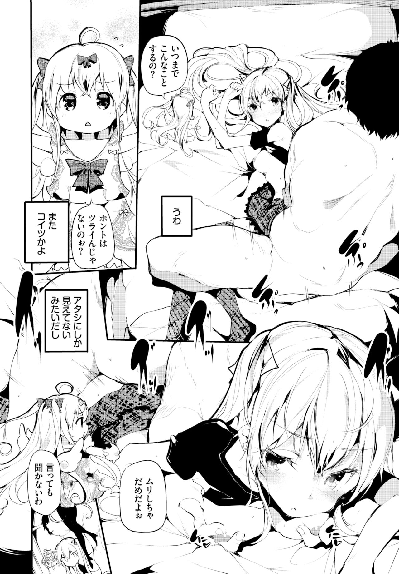 COMIC BAVEL 2022年1月号 [DL版]