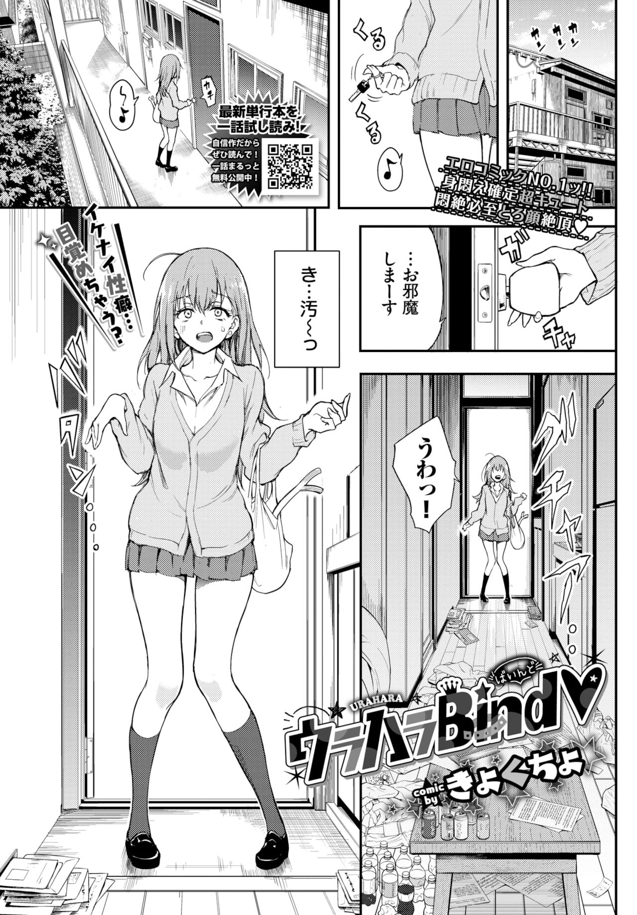 COMIC BAVEL 2022年1月号 [DL版]