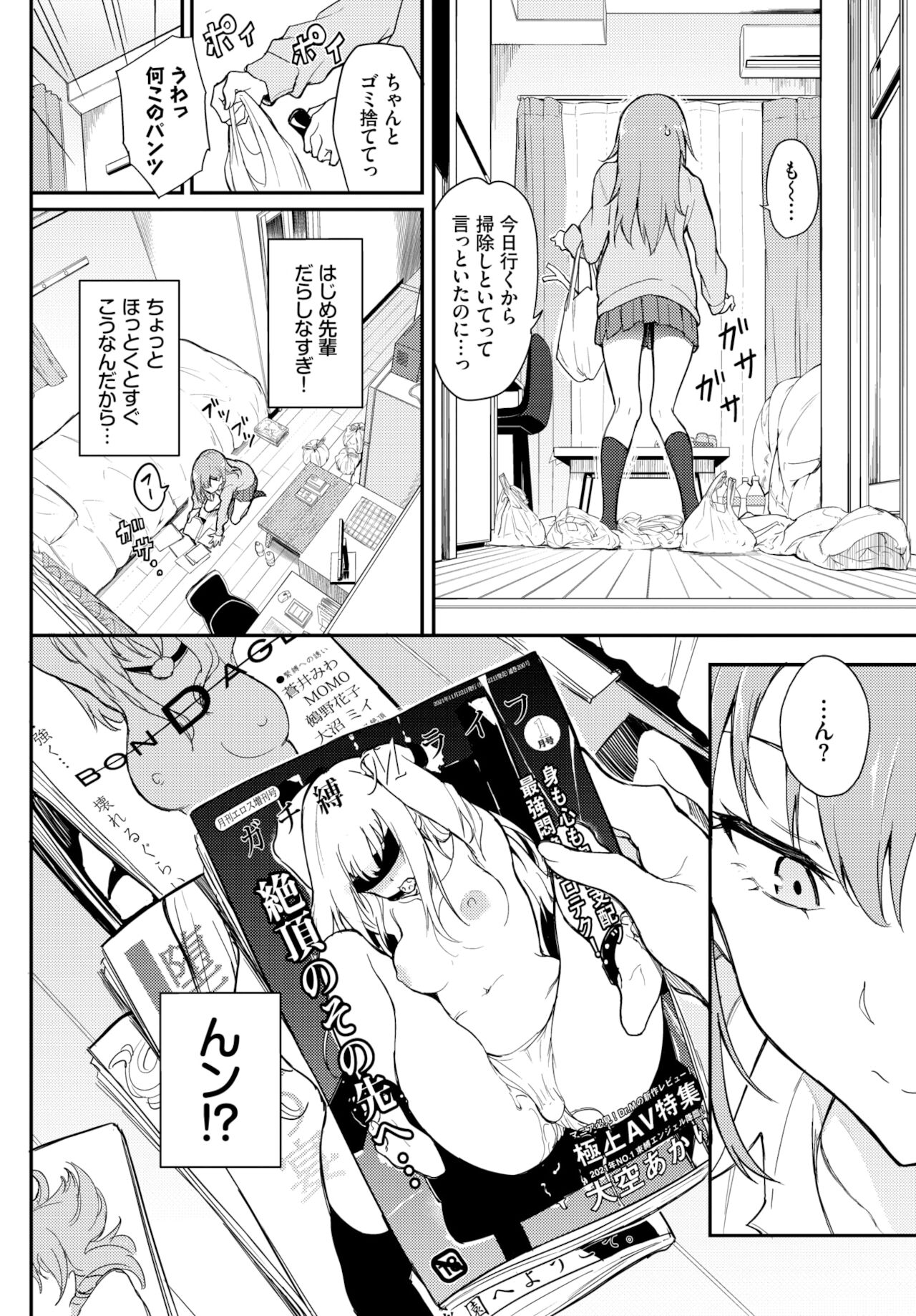 COMIC BAVEL 2022年1月号 [DL版]