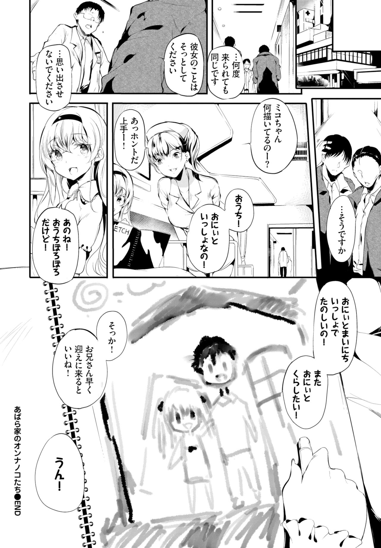 COMIC BAVEL 2022年1月号 [DL版]