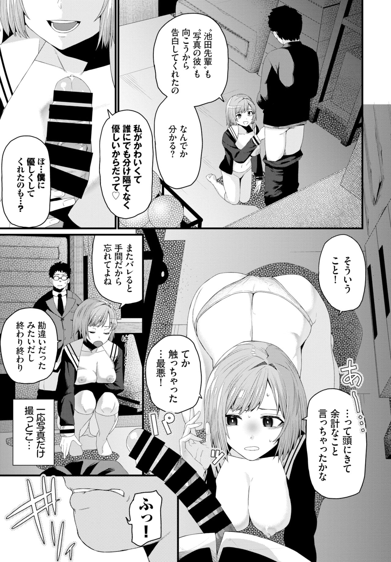 COMIC BAVEL 2022年1月号 [DL版]