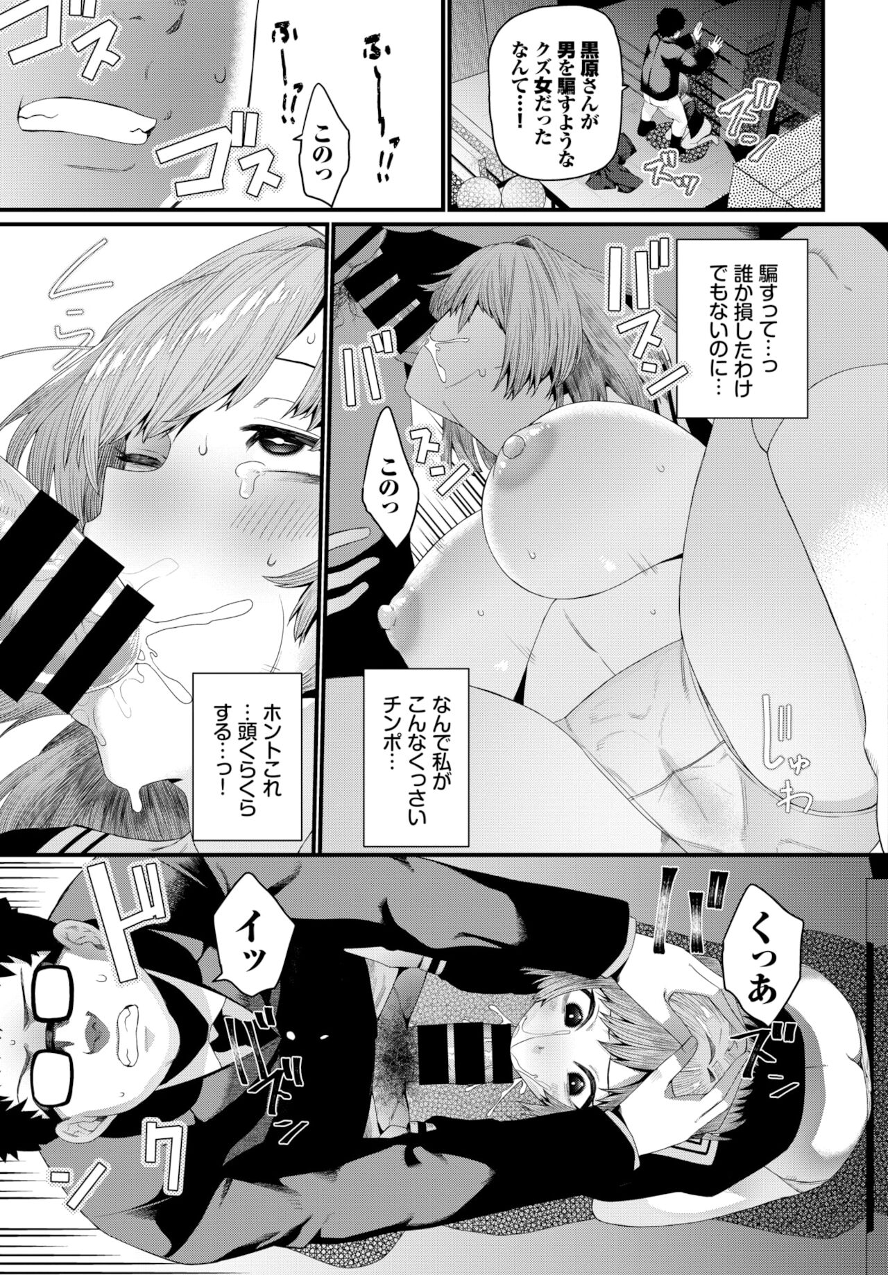 COMIC BAVEL 2022年1月号 [DL版]
