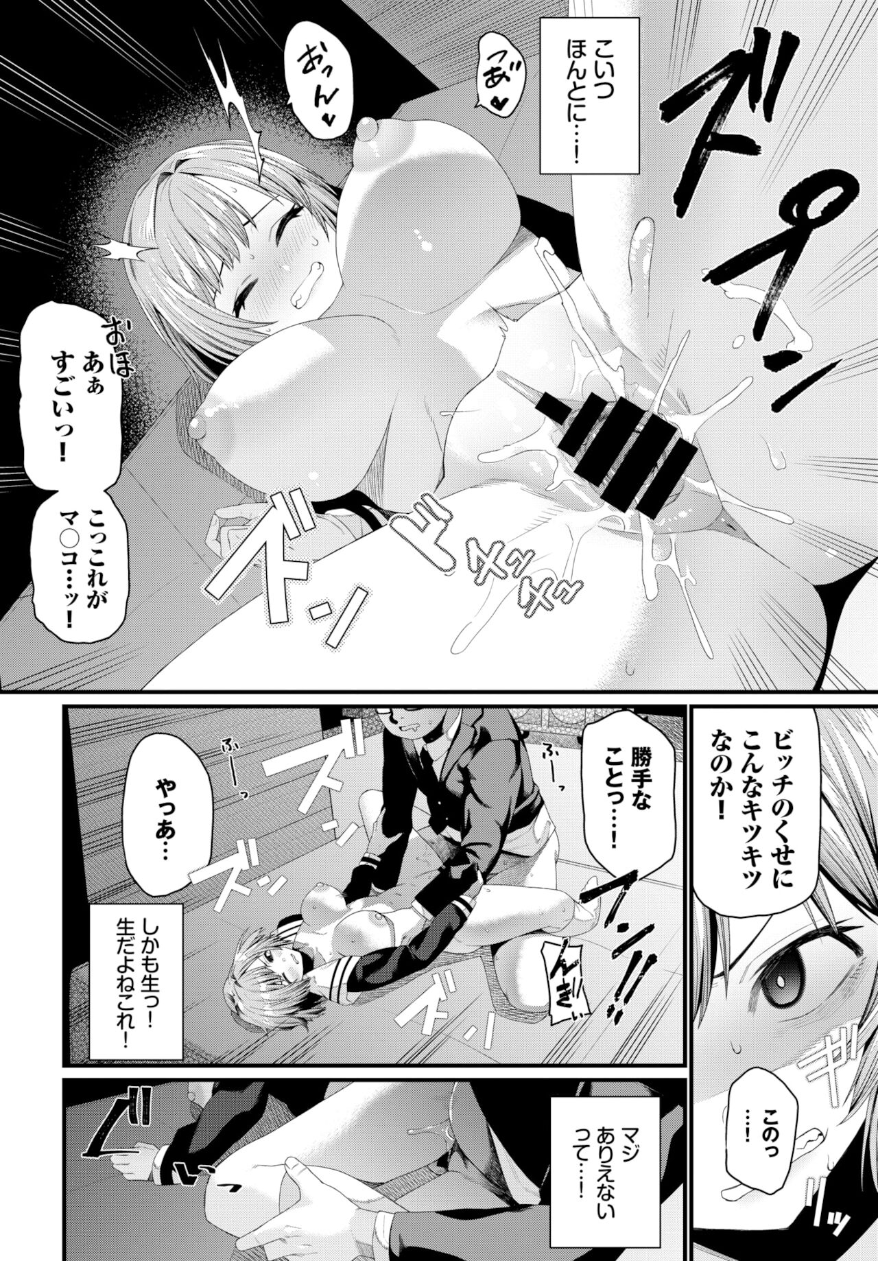 COMIC BAVEL 2022年1月号 [DL版]