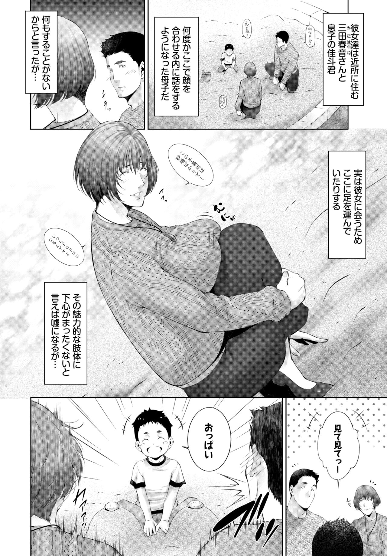 COMIC BAVEL 2022年1月号 [DL版]