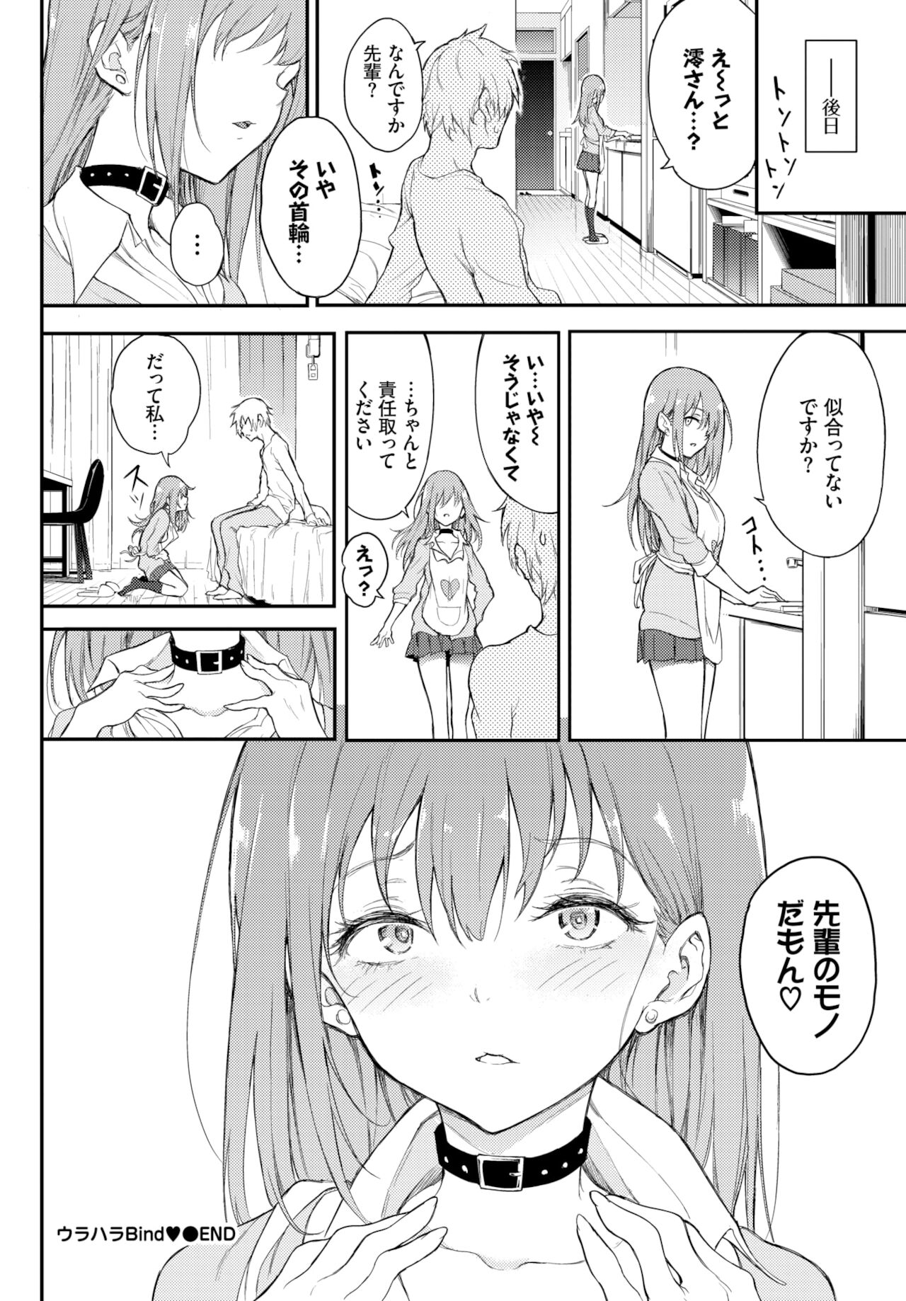 COMIC BAVEL 2022年1月号 [DL版]