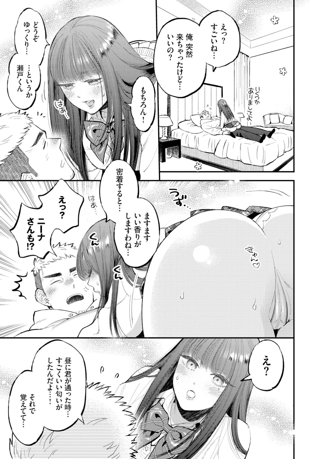 COMIC BAVEL 2022年1月号 [DL版]