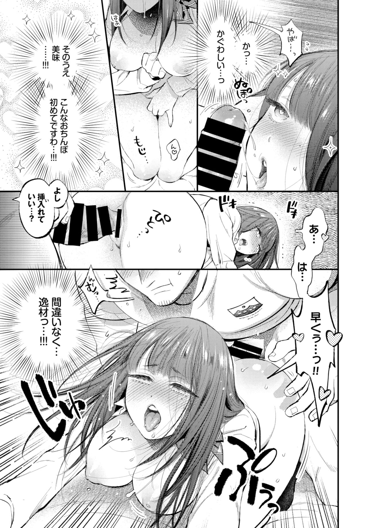 COMIC BAVEL 2022年1月号 [DL版]