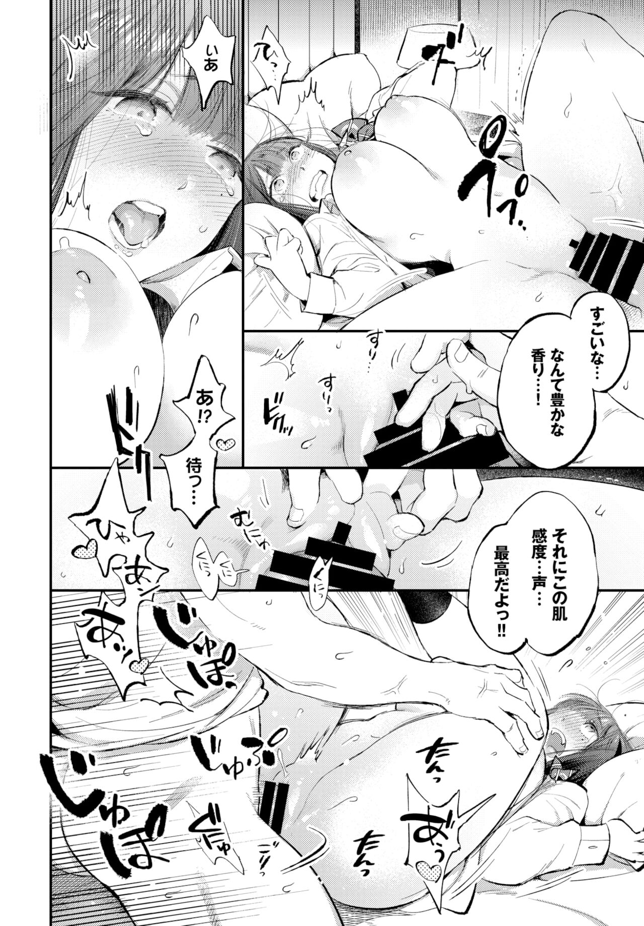 COMIC BAVEL 2022年1月号 [DL版]